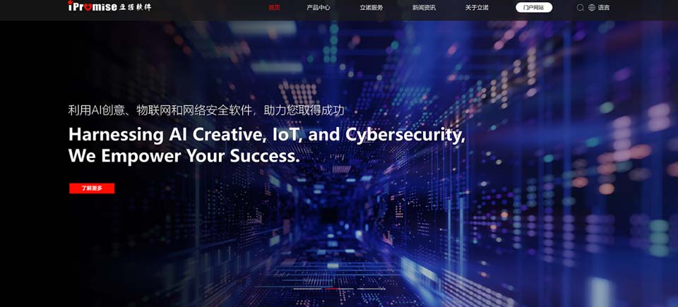 辦公軟件網站建設,軟件官網開發(fā),深圳網站設計